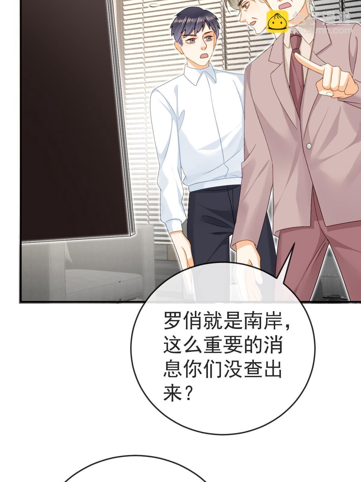 75 南岸小姐(1/2)-第77话