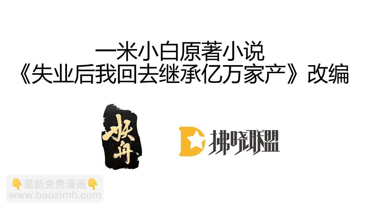 75 南岸小姐(1/2)-第77话