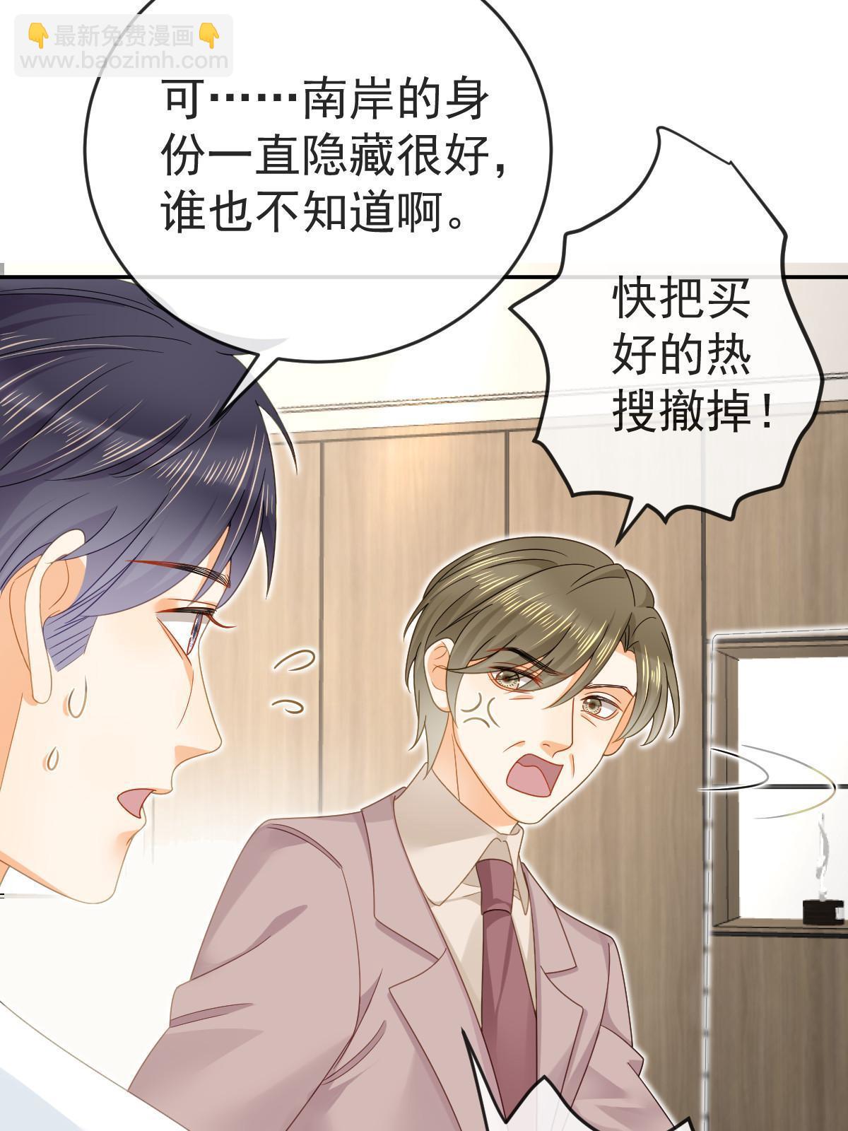 75 南岸小姐(1/2)-第77话