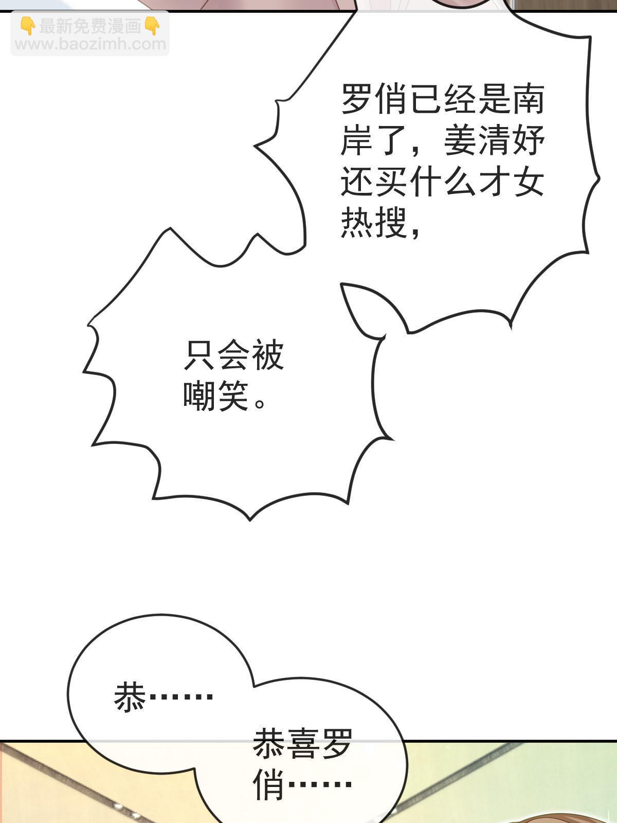 75 南岸小姐(1/2)-第77话