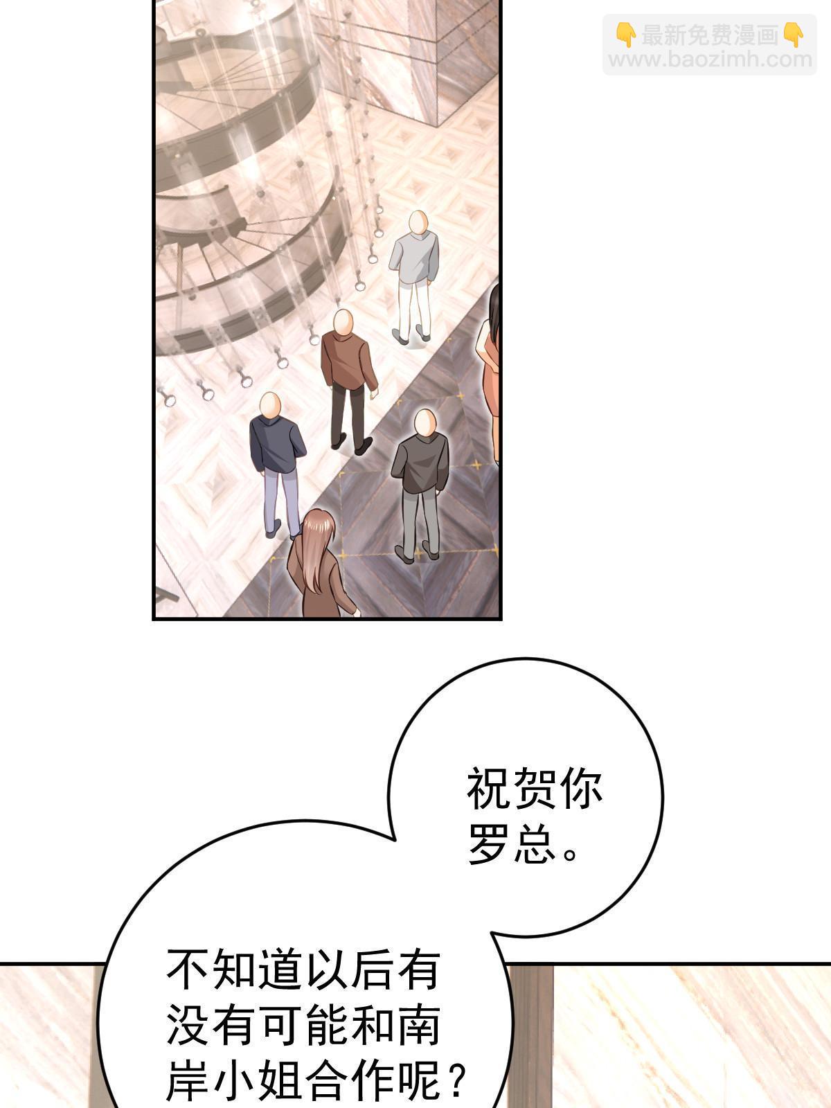 75 南岸小姐(1/2)-第77话