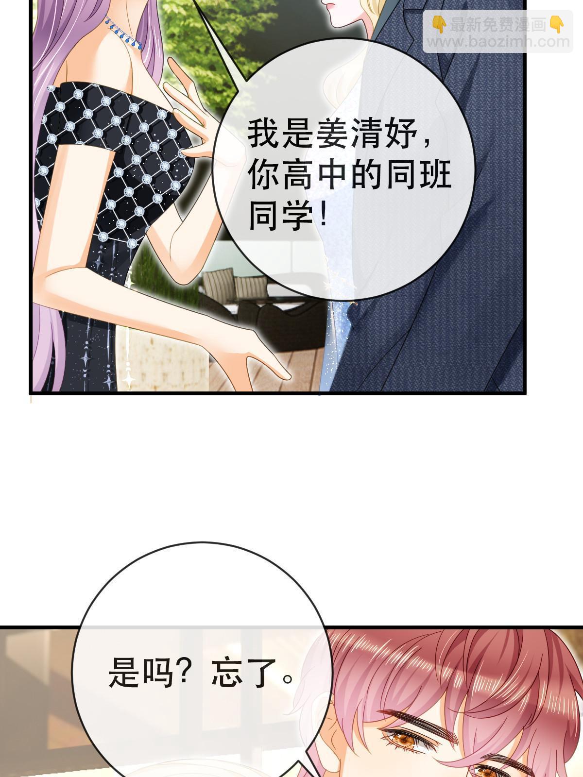77 斯然也是你叫的？(1/2)-第79话