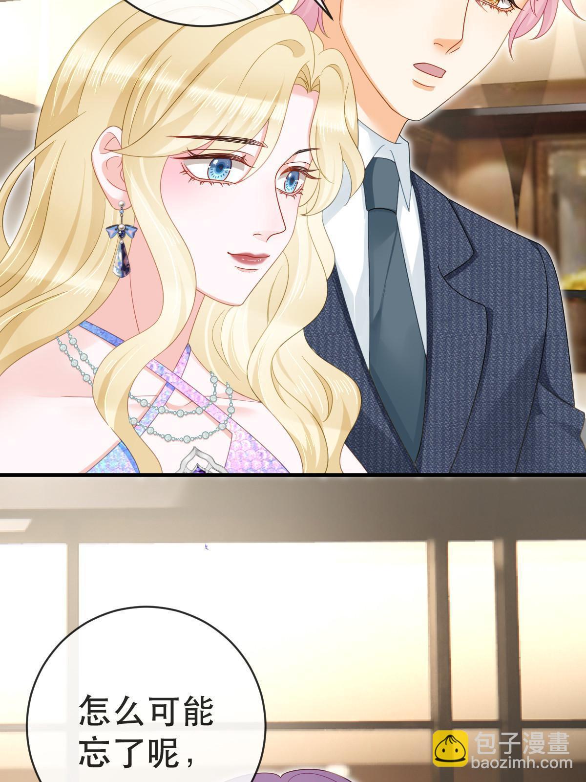 77 斯然也是你叫的？(1/2)-第79话