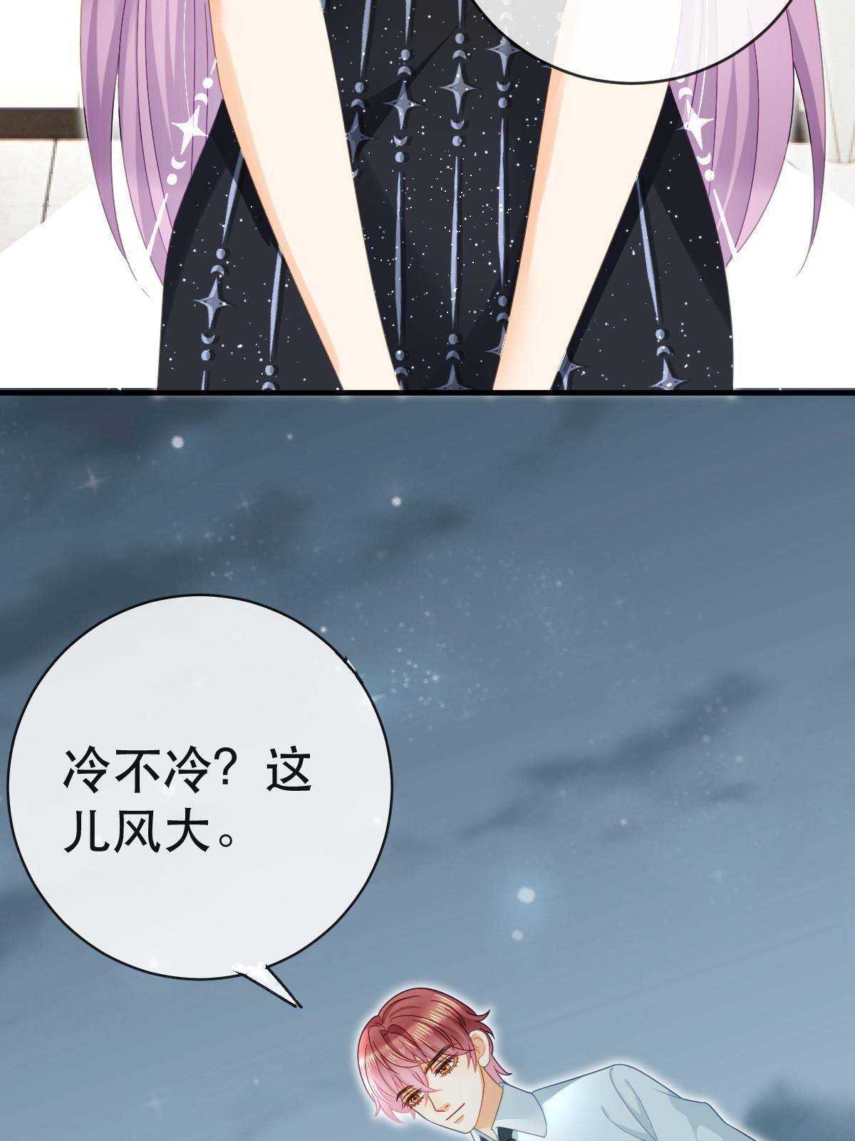 77 斯然也是你叫的？(1/2)-第79话