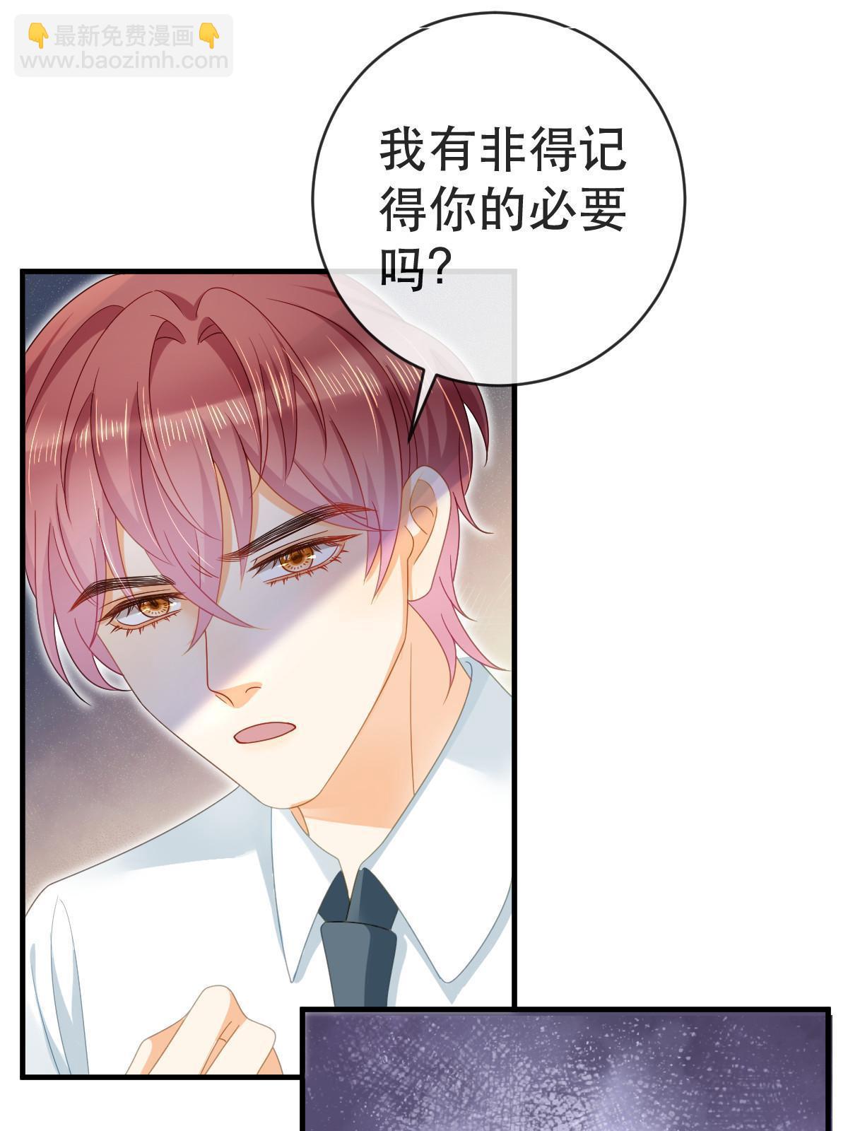 77 斯然也是你叫的？(1/2)-第79话