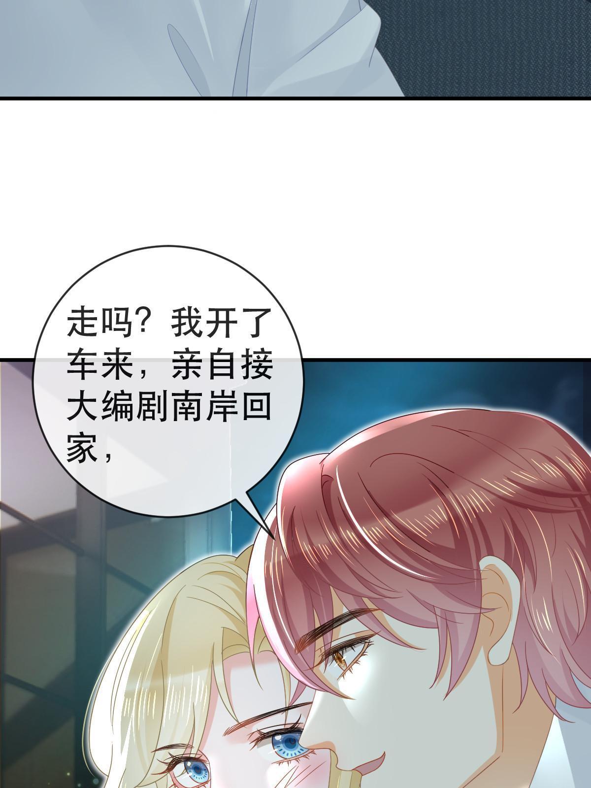 77 斯然也是你叫的？(1/2)-第79话
