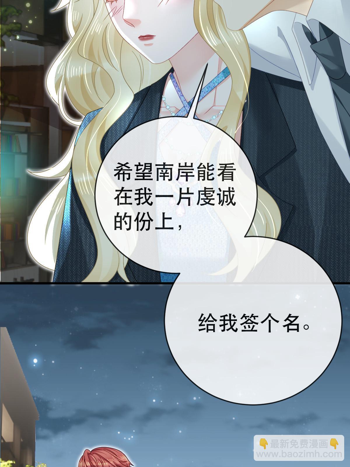 77 斯然也是你叫的？(1/2)-第79话