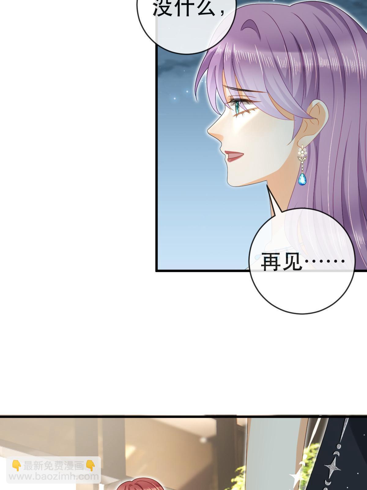 77 斯然也是你叫的？(1/2)-第79话