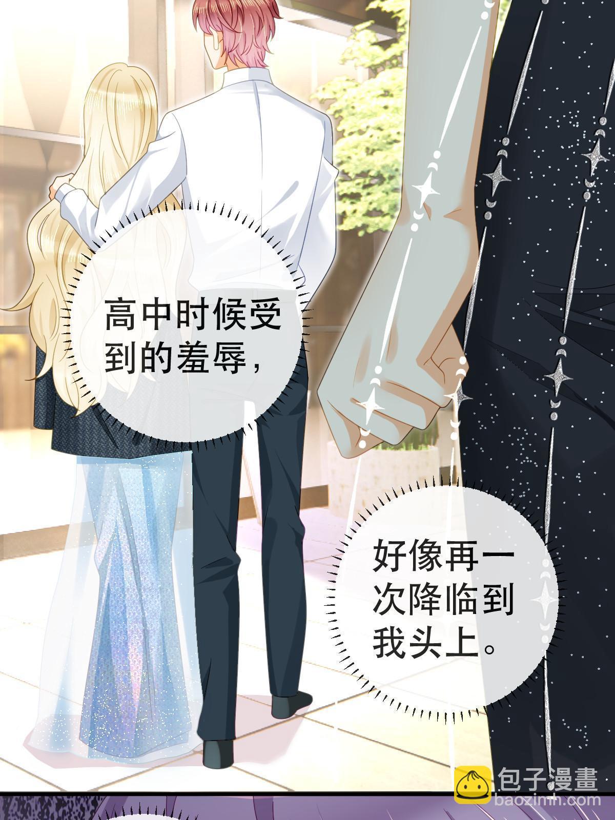 77 斯然也是你叫的？(1/2)-第79话