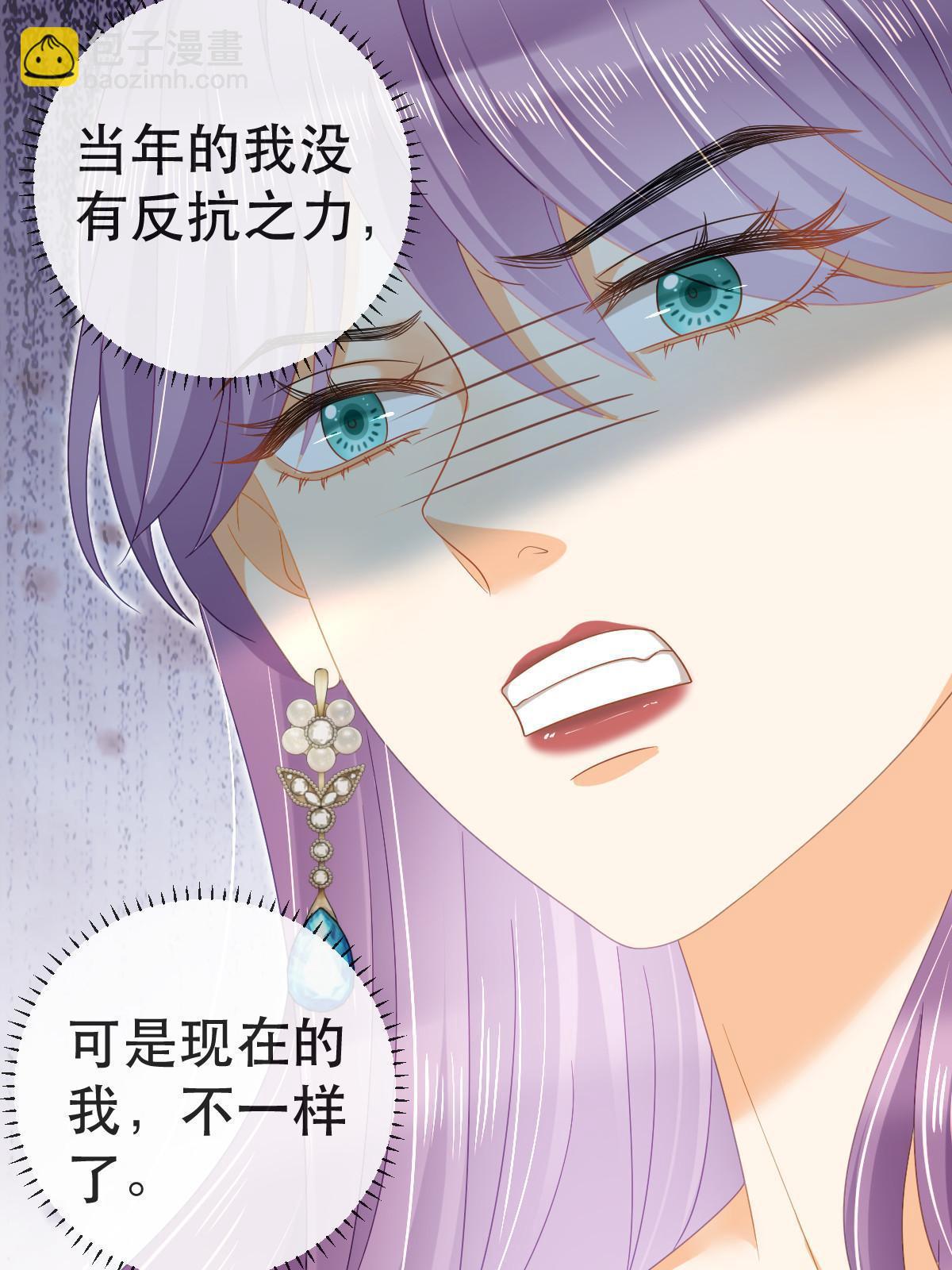77 斯然也是你叫的？(1/2)-第79话