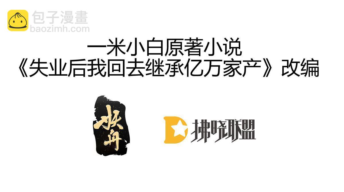 77 斯然也是你叫的？(1/2)-第79话