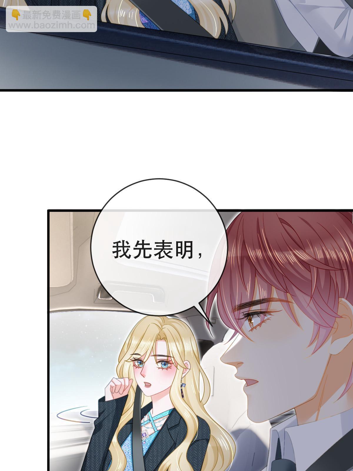 77 斯然也是你叫的？(1/2)-第79话