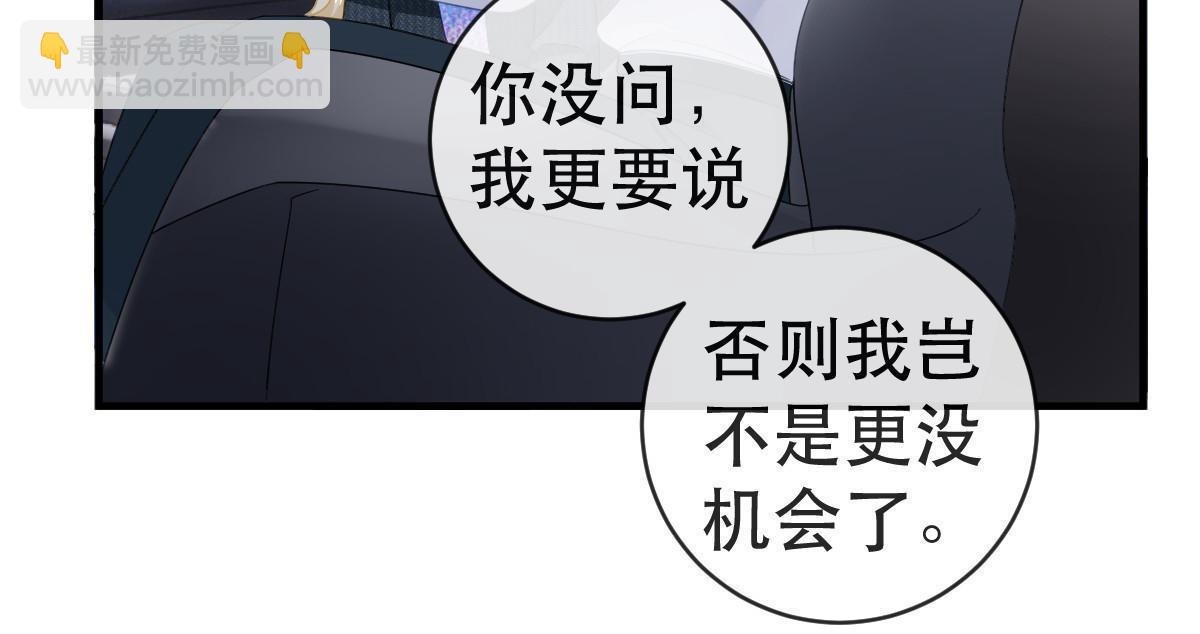 77 斯然也是你叫的？(1/2)-第79话