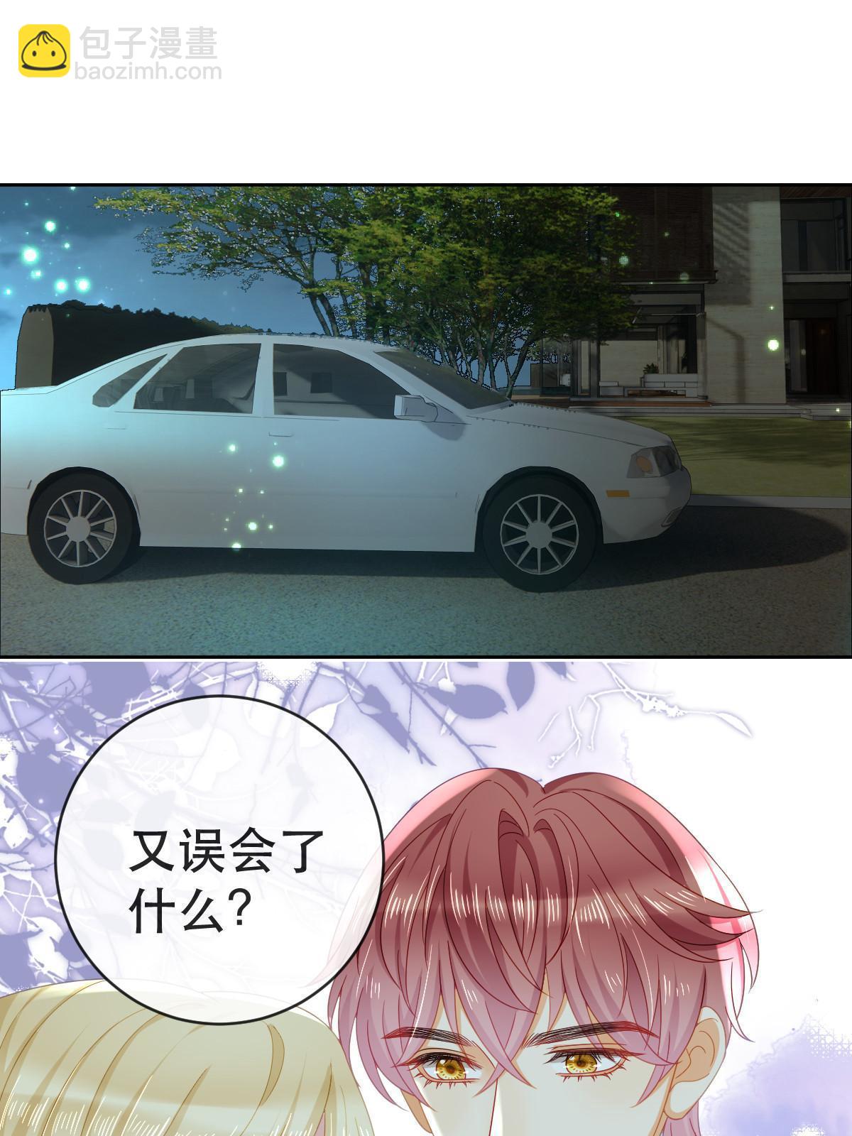 77 斯然也是你叫的？(1/2)-第79话