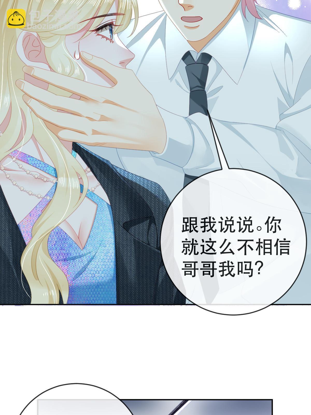 77 斯然也是你叫的？(1/2)-第79话
