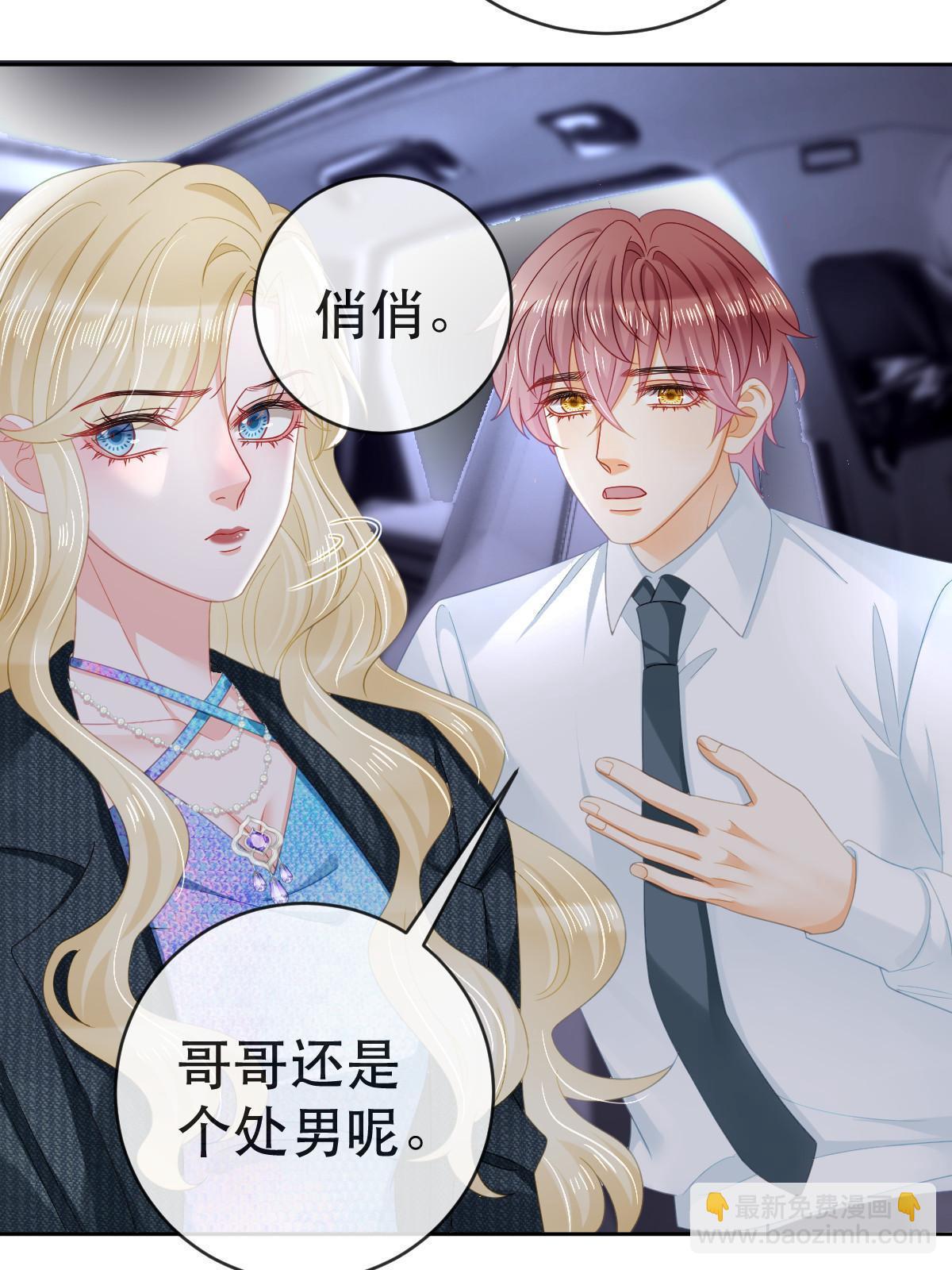 77 斯然也是你叫的？(1/2)-第79话