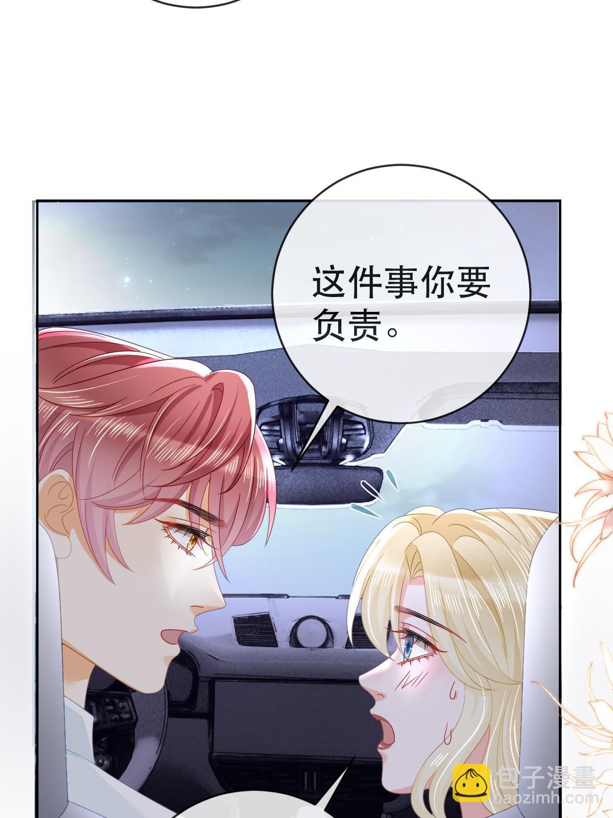 77 斯然也是你叫的？(1/2)-第79话