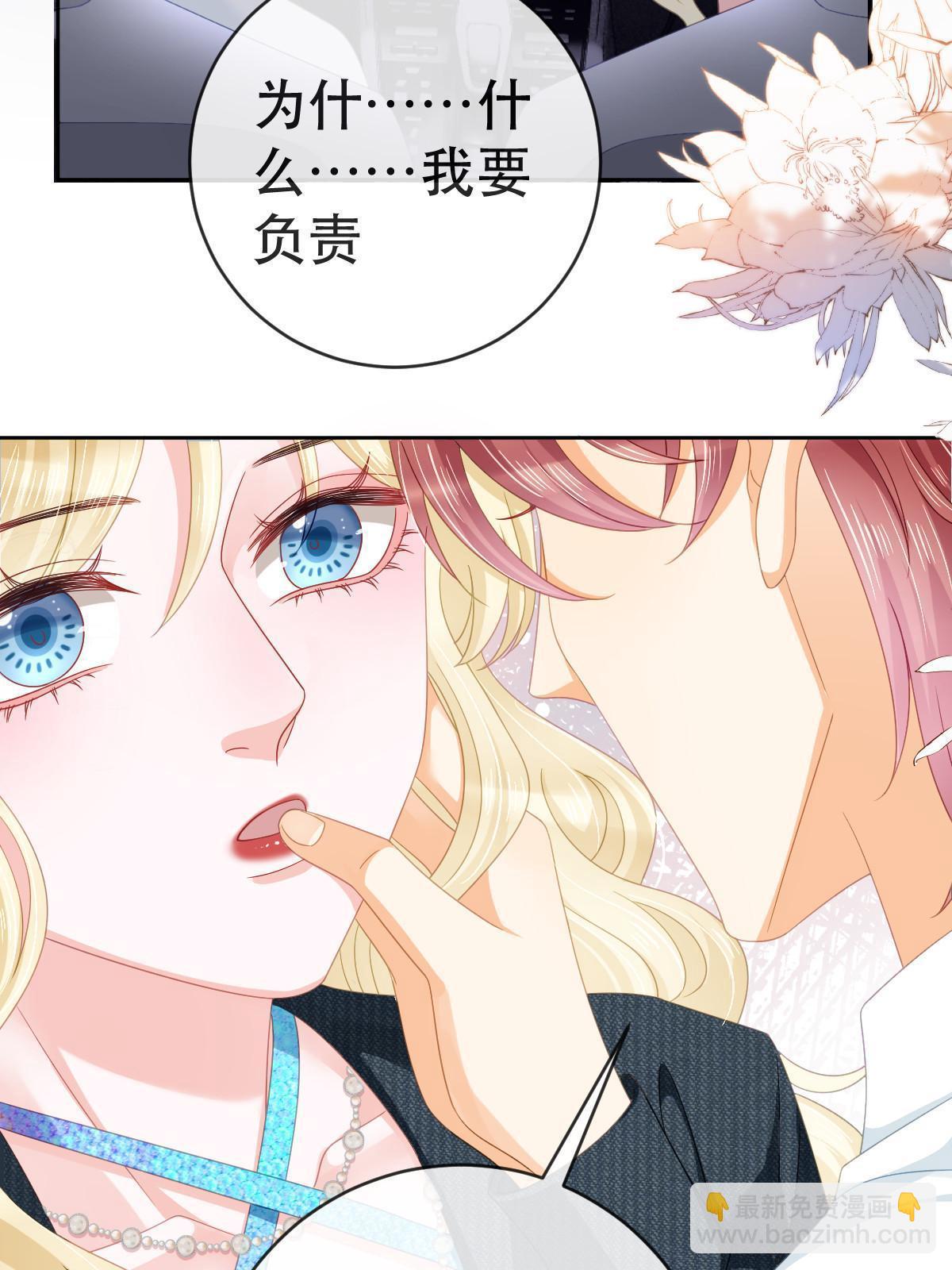 77 斯然也是你叫的？(1/2)-第79话