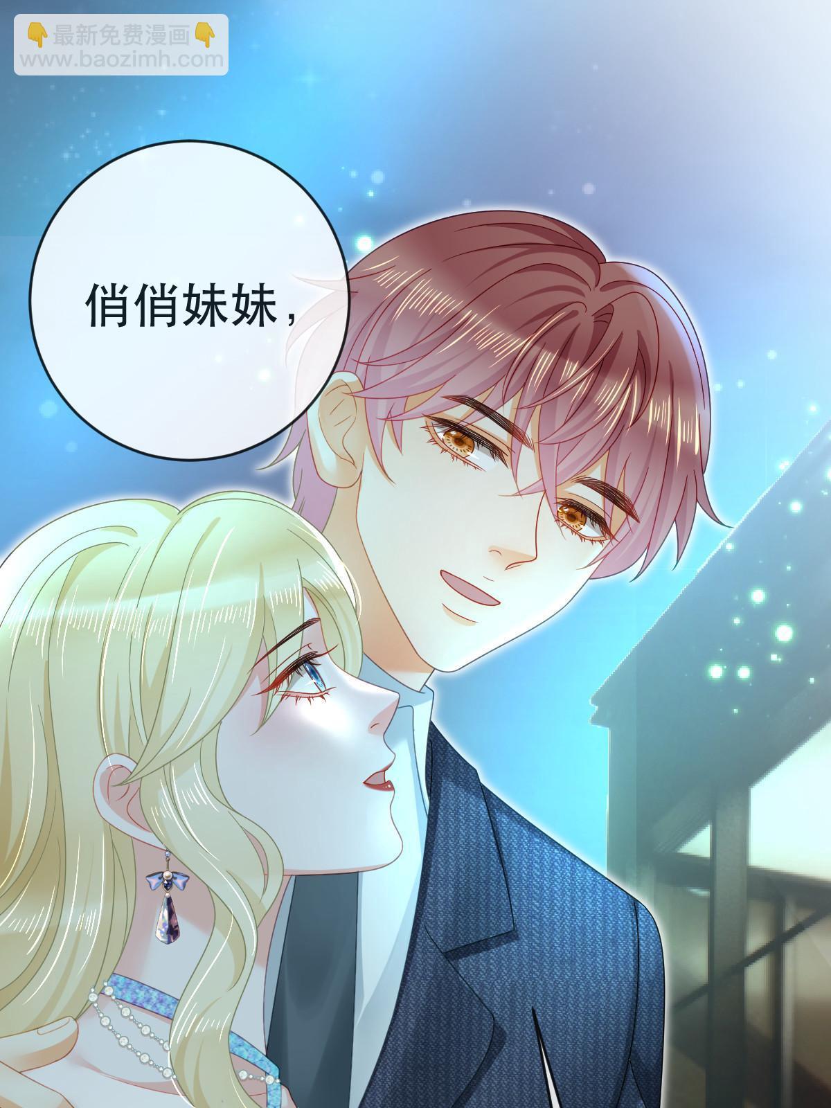 77 斯然也是你叫的？(1/2)-第79话