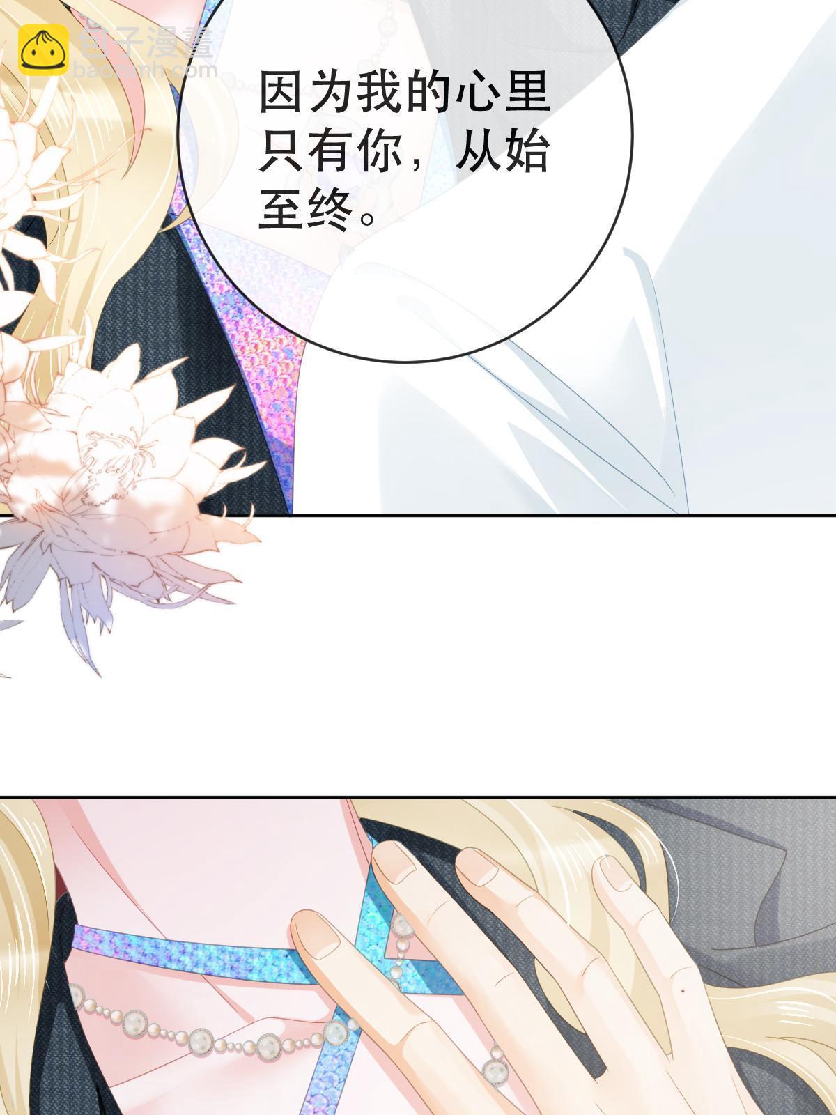 77 斯然也是你叫的？(1/2)-第79话