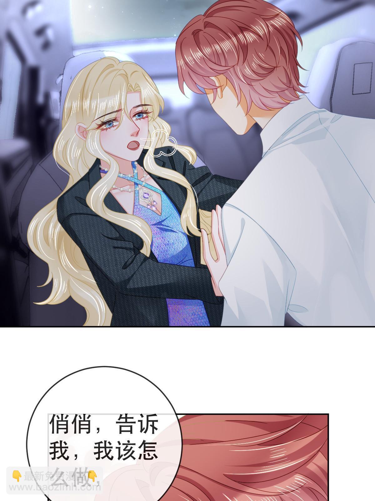 77 斯然也是你叫的？(1/2)-第79话