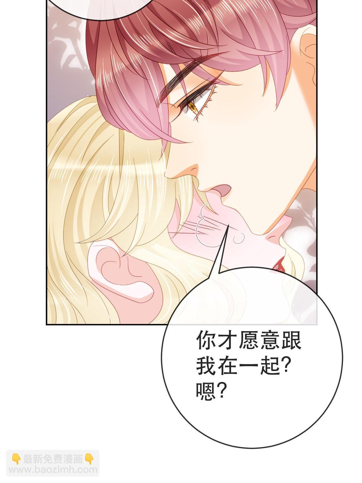 77 斯然也是你叫的？(1/2)-第79话