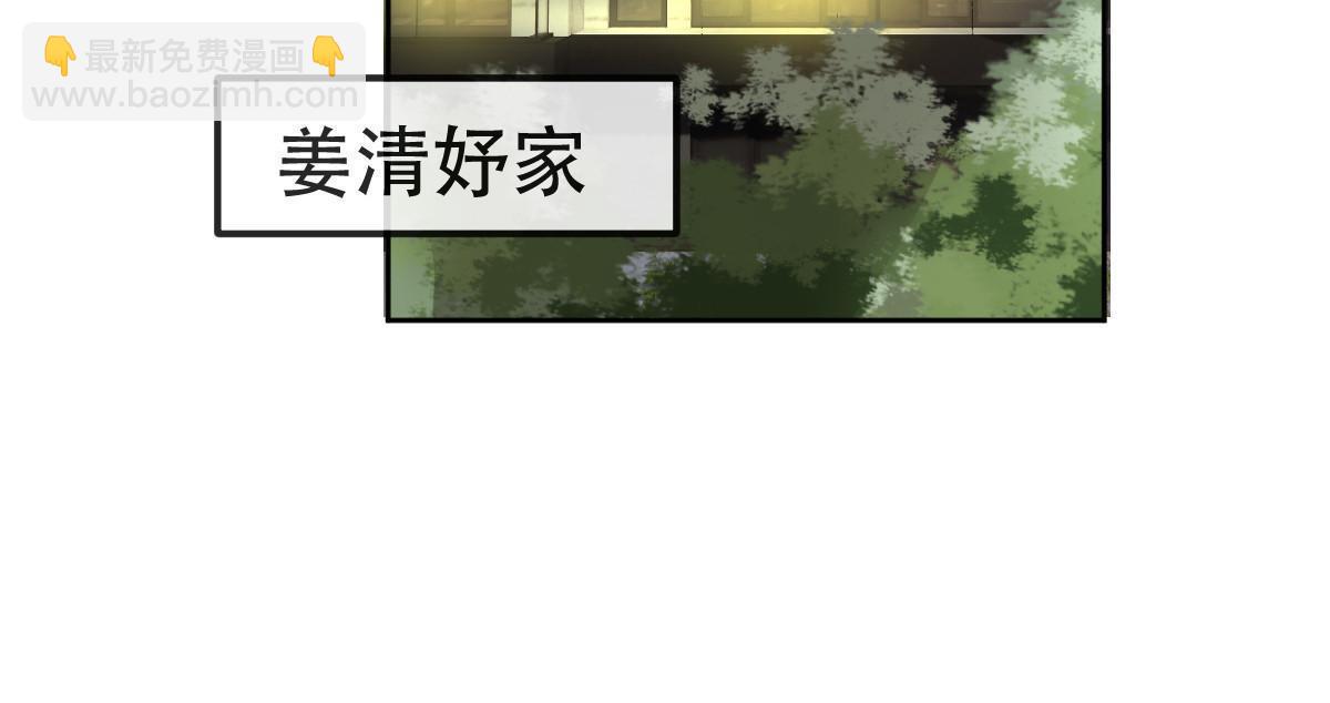 77 斯然也是你叫的？(1/2)-第79话
