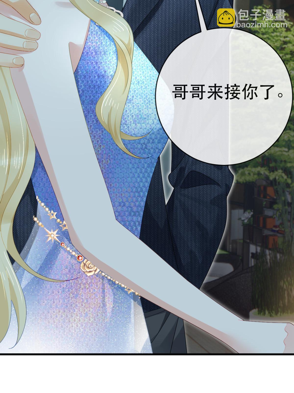 77 斯然也是你叫的？(1/2)-第79话