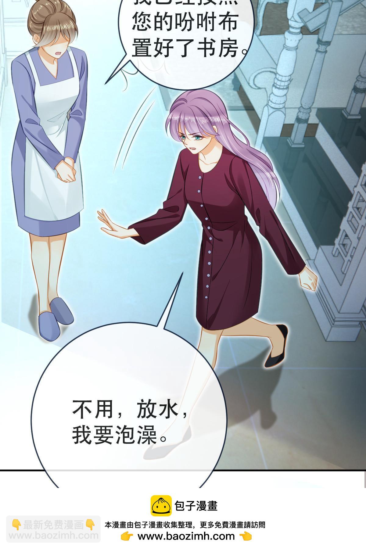77 斯然也是你叫的？(1/2)-第79话