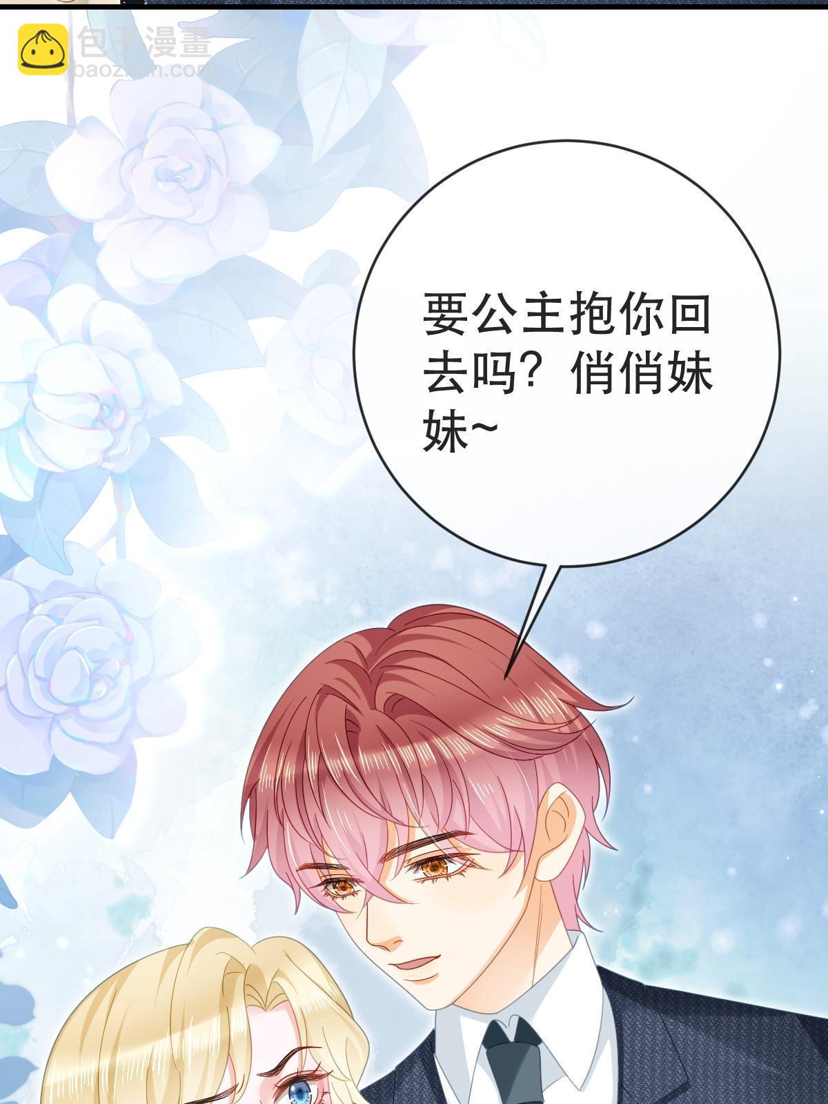 77 斯然也是你叫的？(1/2)-第79话