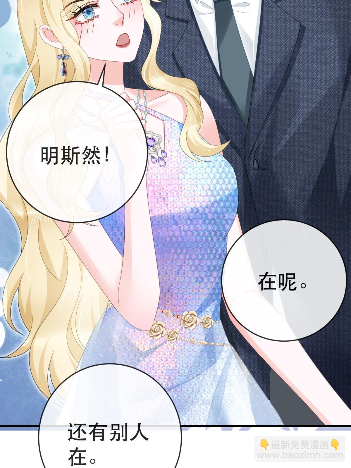 77 斯然也是你叫的？(1/2)-第79话
