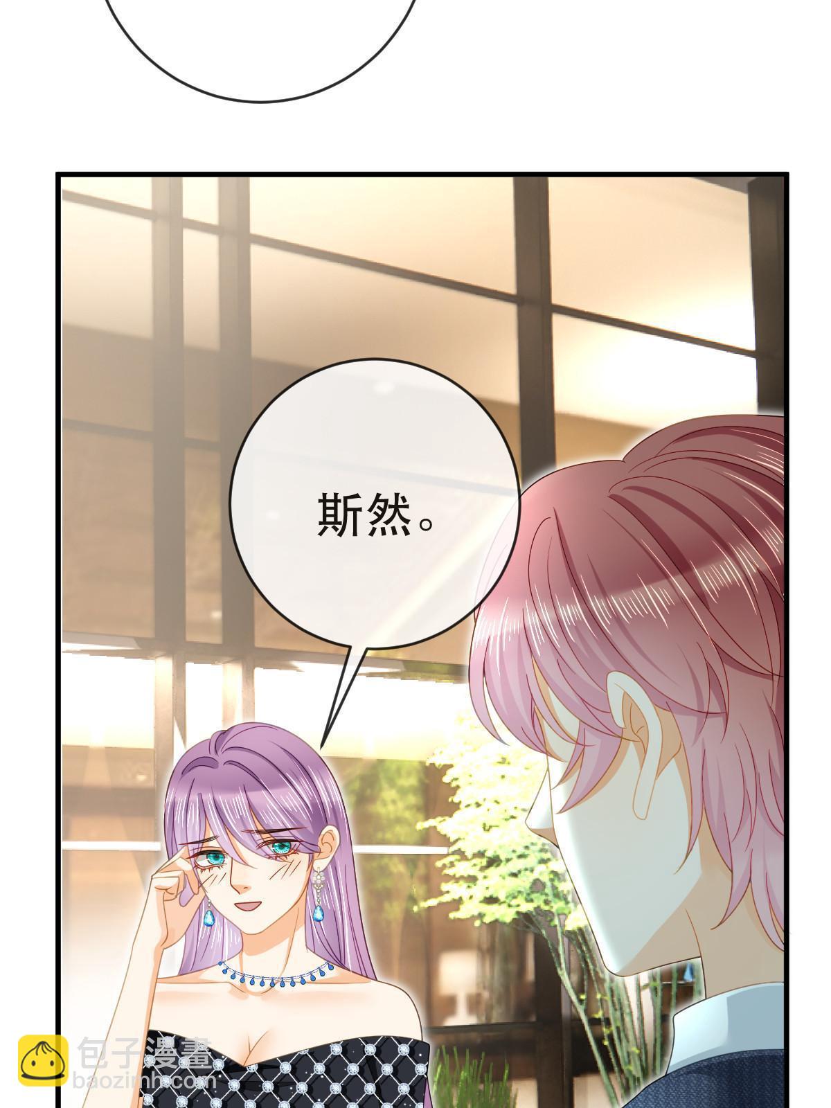 77 斯然也是你叫的？(1/2)-第79话