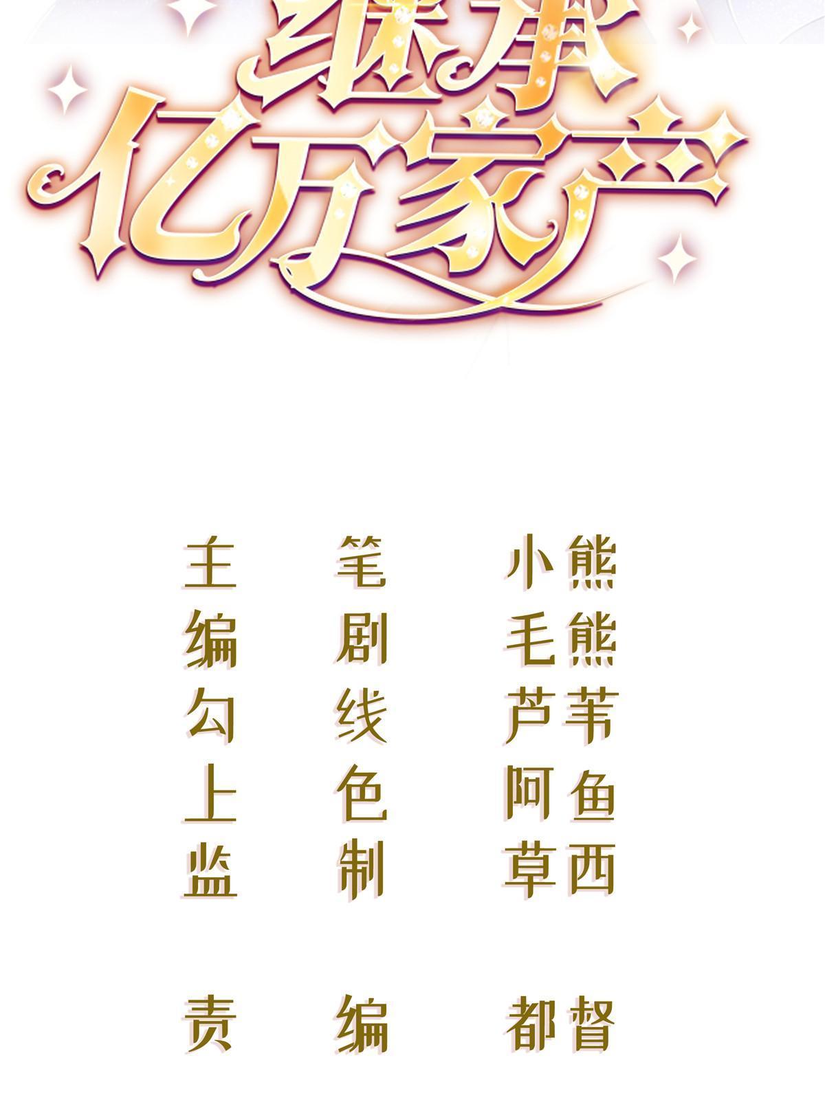 07 章灵灵作妖(1/2)-第9话