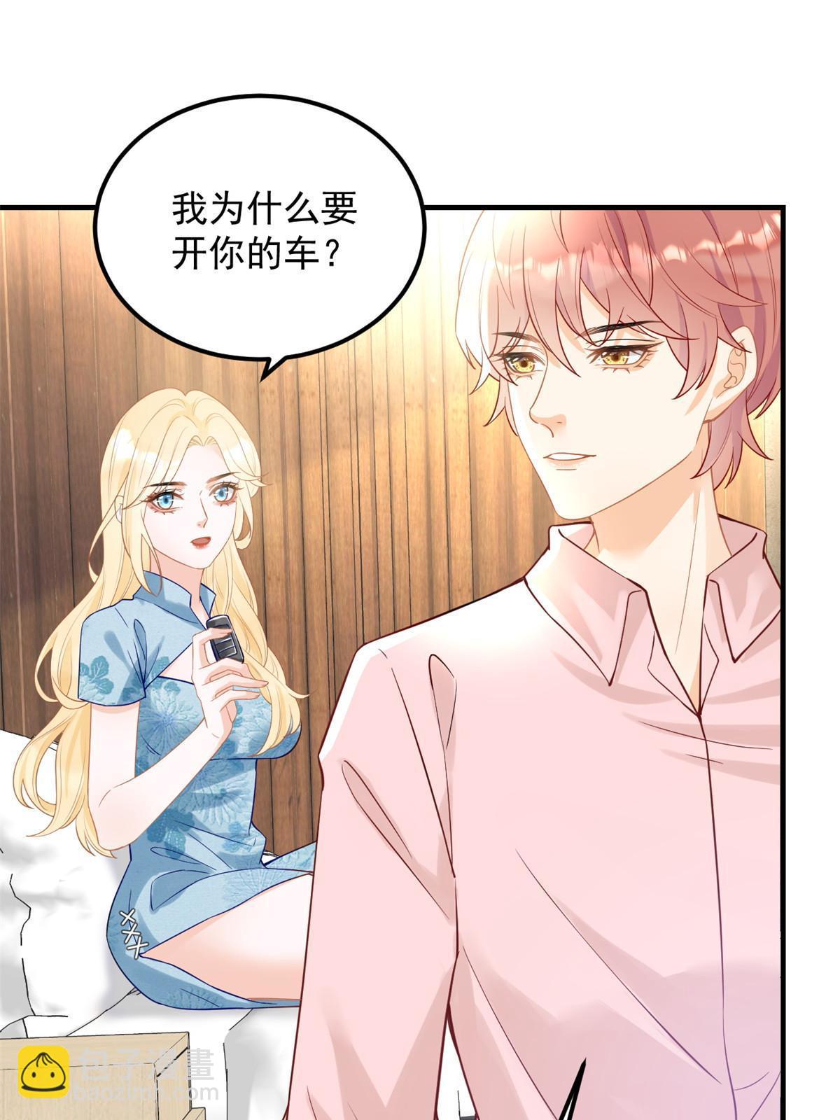 07 章灵灵作妖(1/2)-第9话
