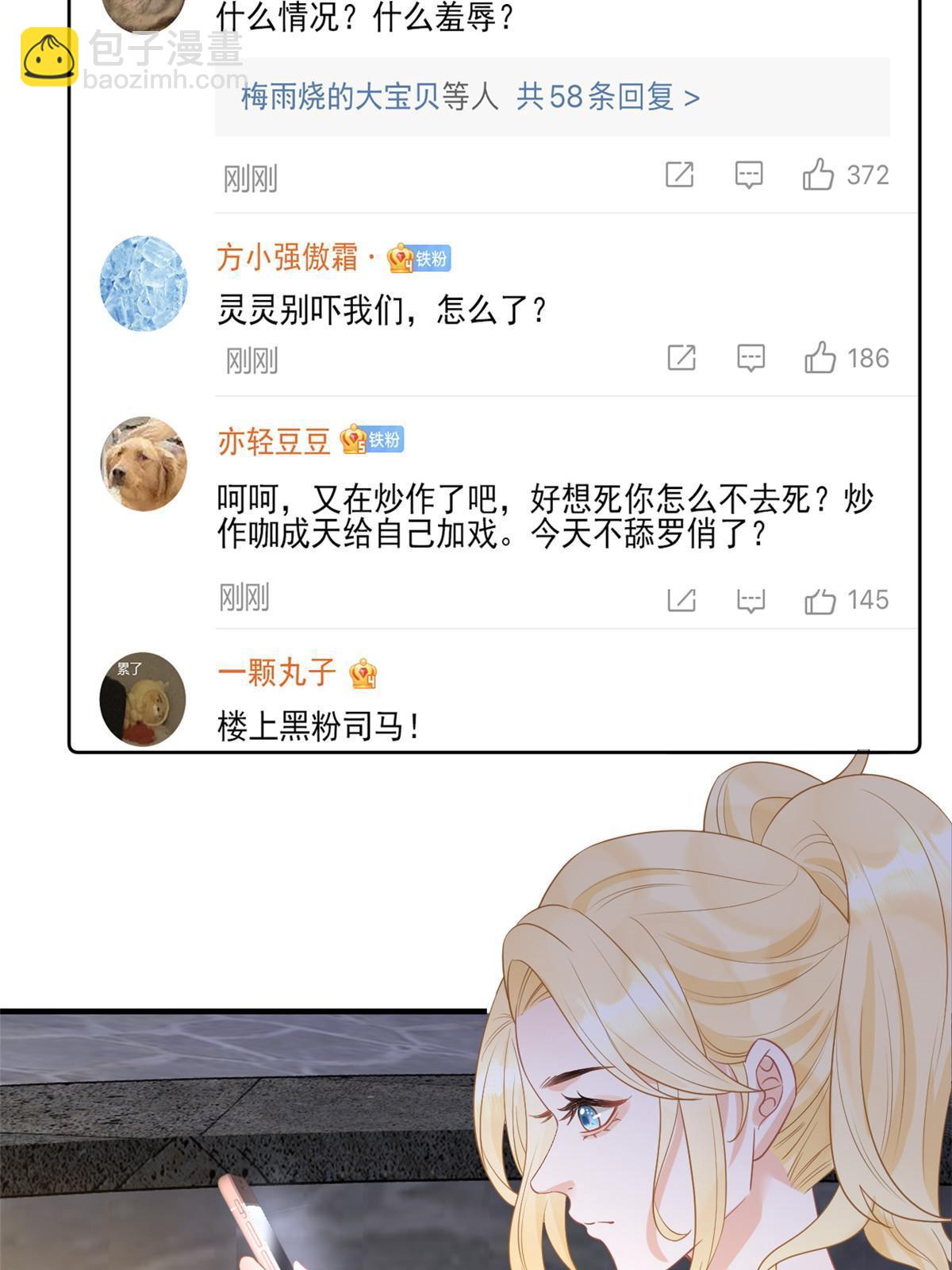 07 章灵灵作妖(1/2)-第9话