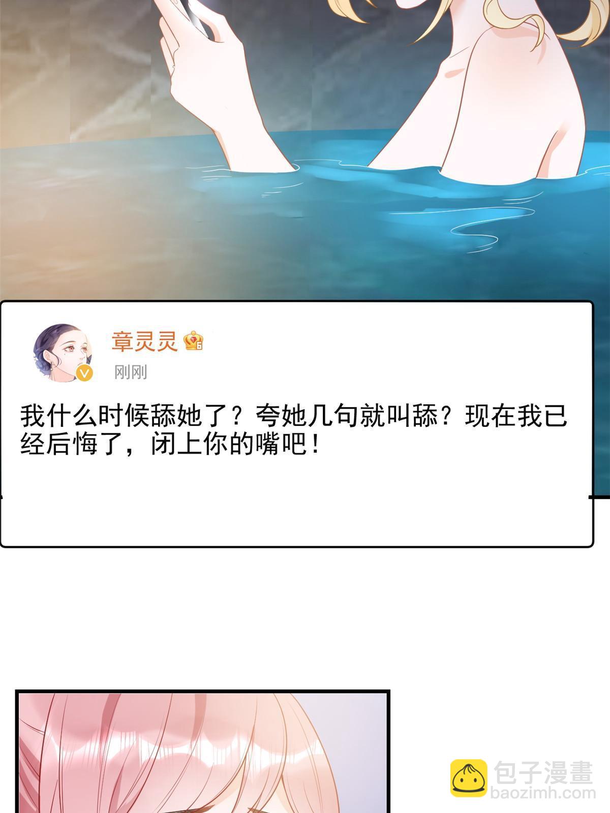 07 章灵灵作妖(1/2)-第9话