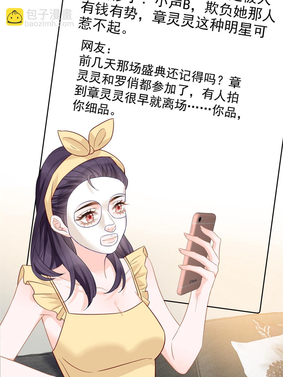 07 章灵灵作妖(1/2)-第9话