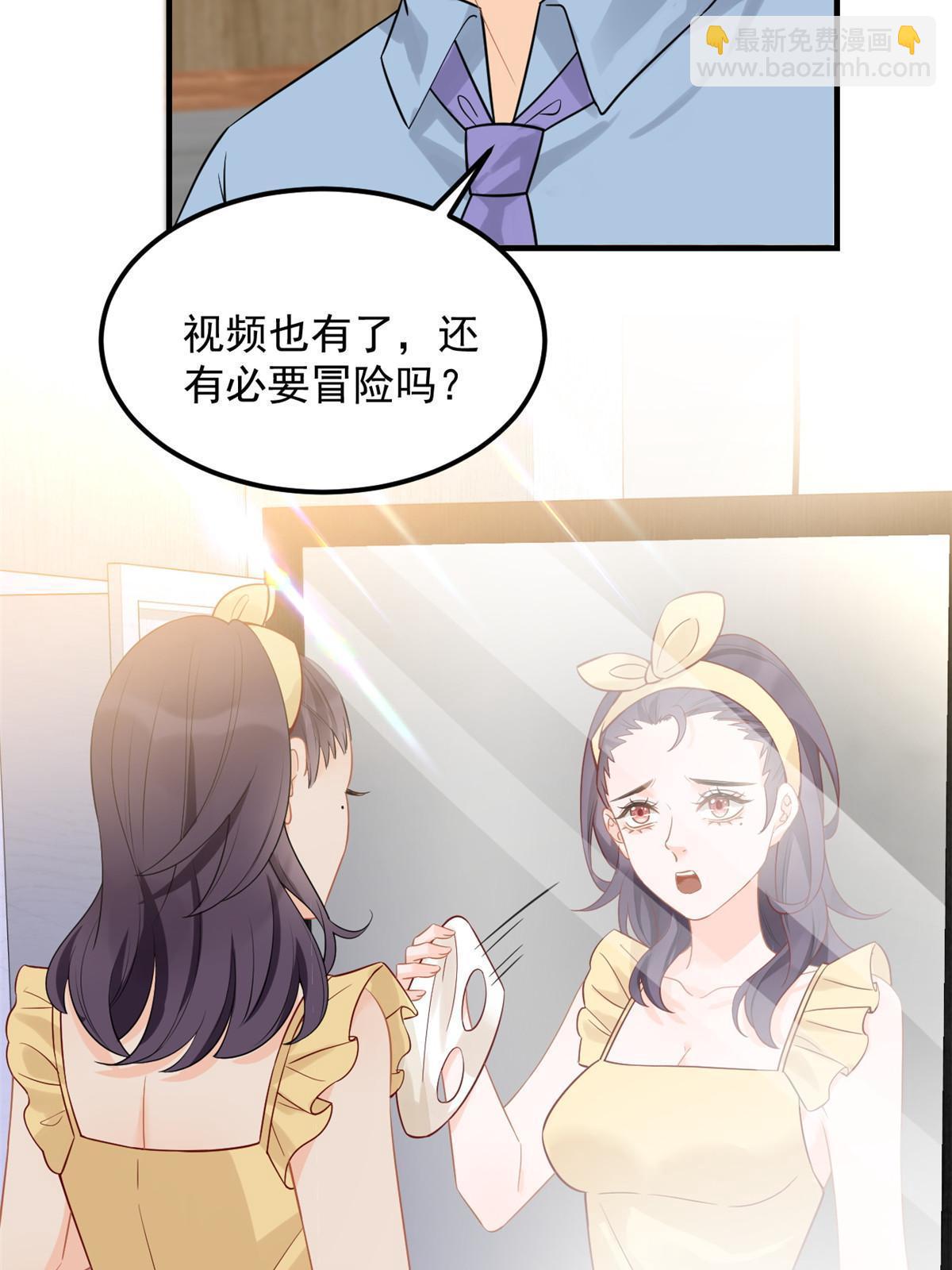 07 章灵灵作妖(1/2)-第9话