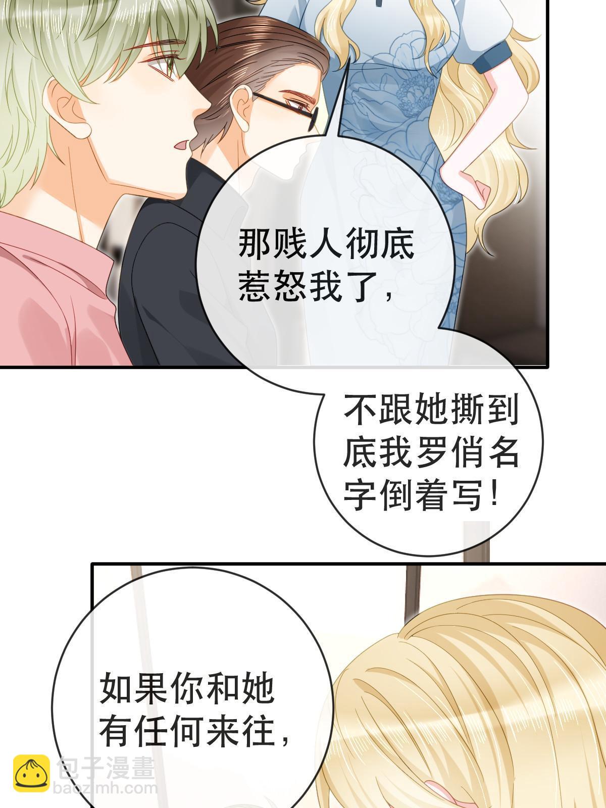 79 偶尔用用我吧(1/2)-第81话