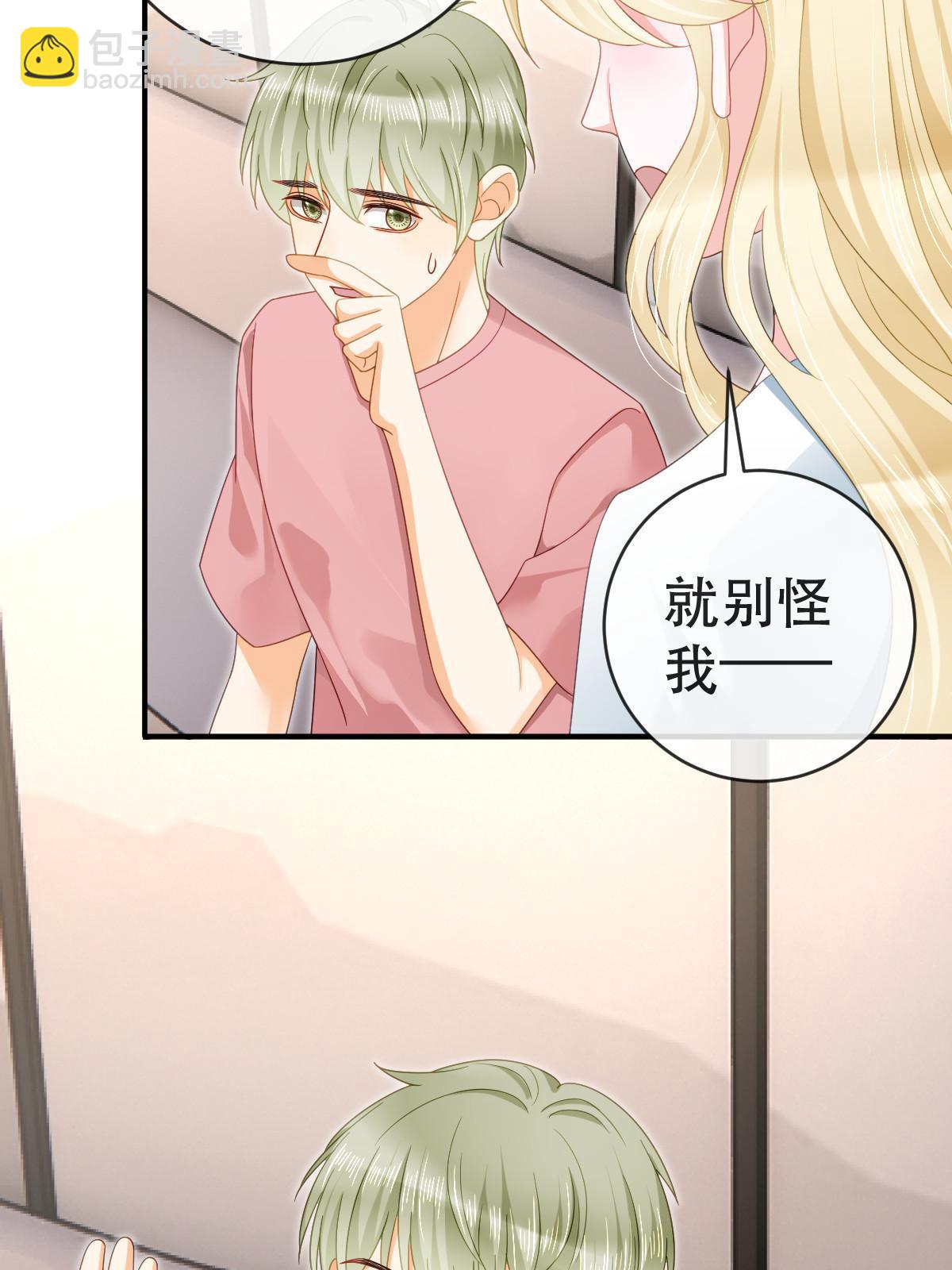 79 偶尔用用我吧(1/2)-第81话