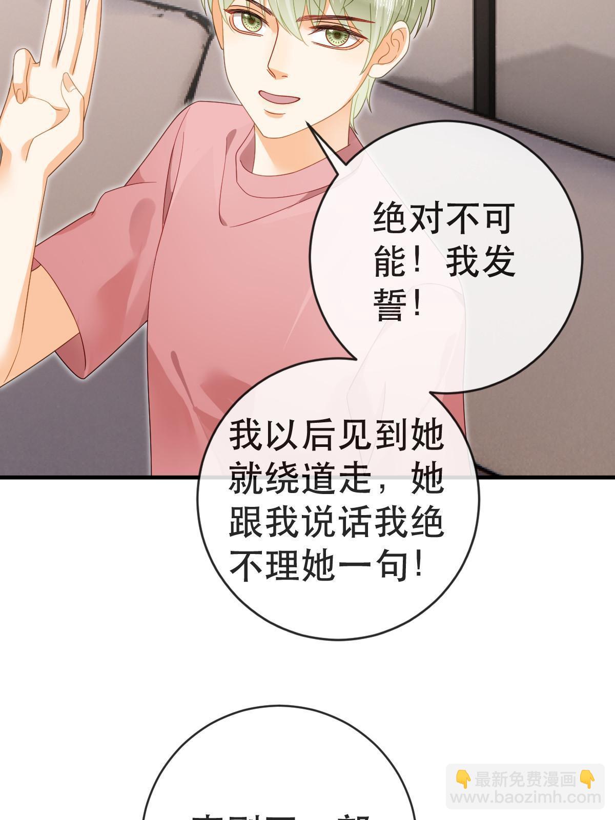 79 偶尔用用我吧(1/2)-第81话