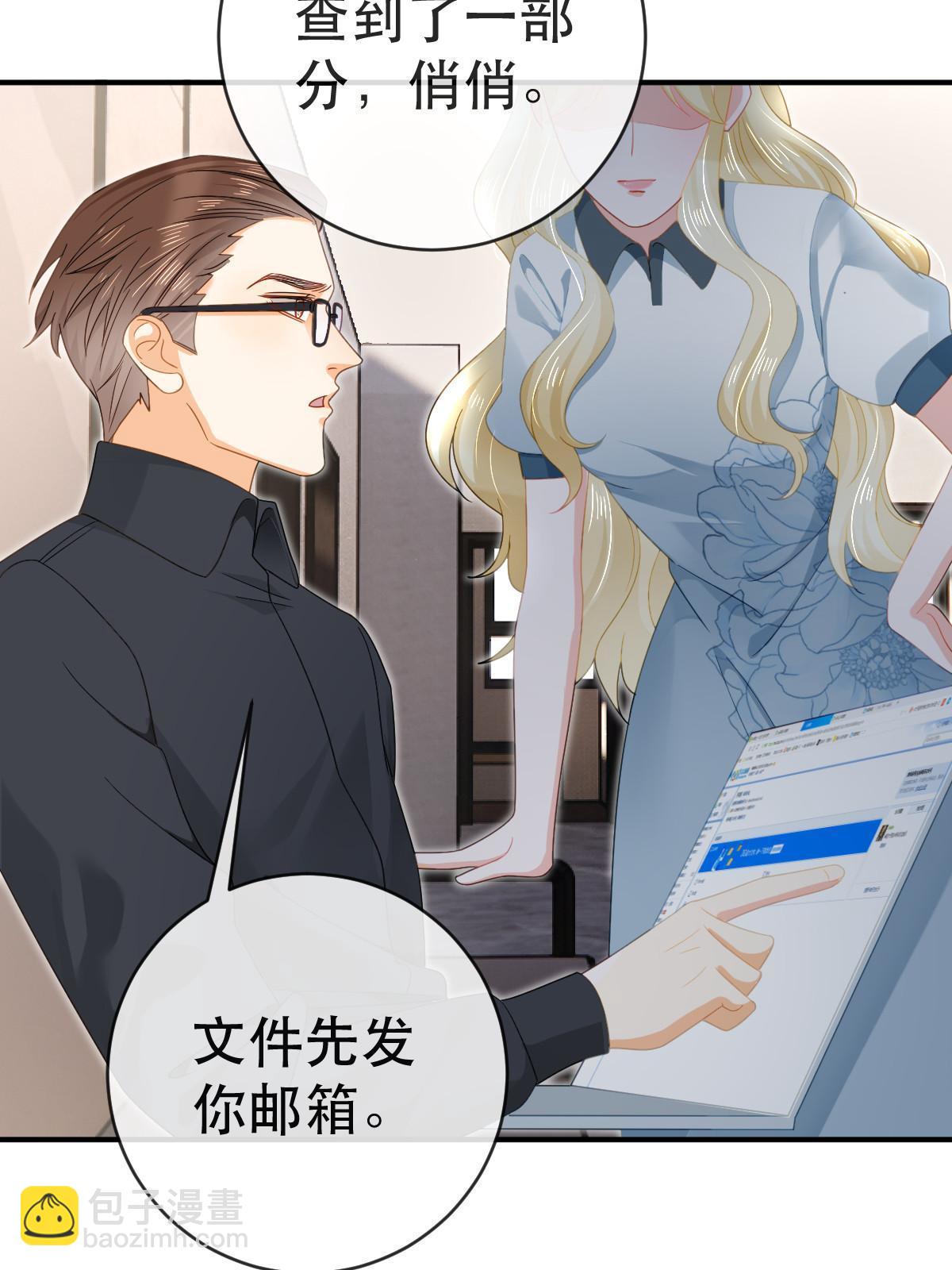 79 偶尔用用我吧(1/2)-第81话