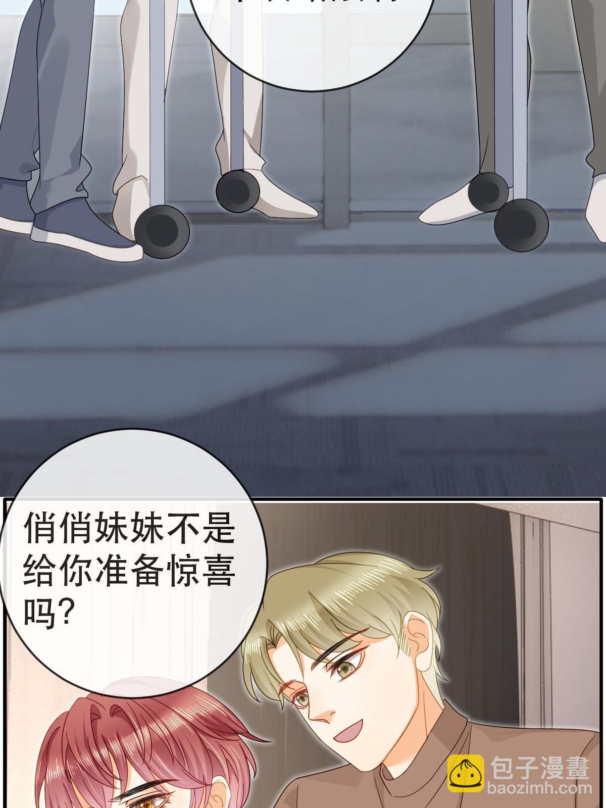 79 偶尔用用我吧(1/2)-第81话