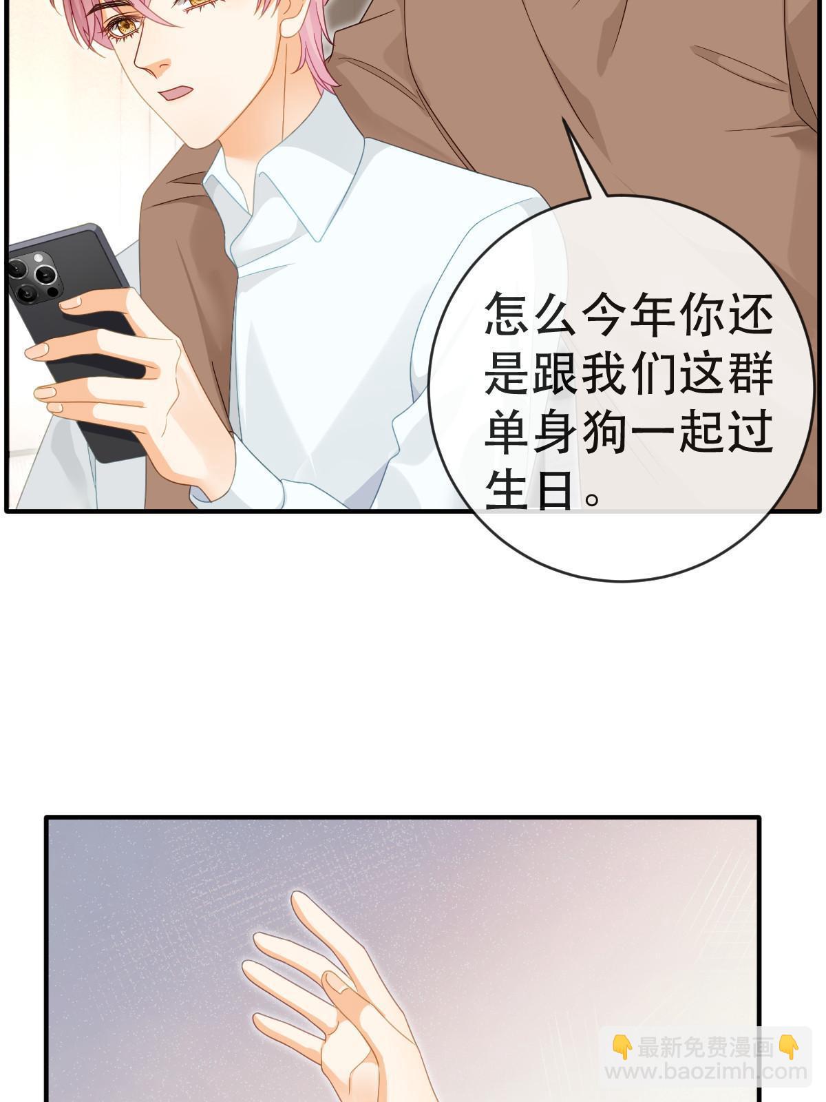 79 偶尔用用我吧(1/2)-第81话