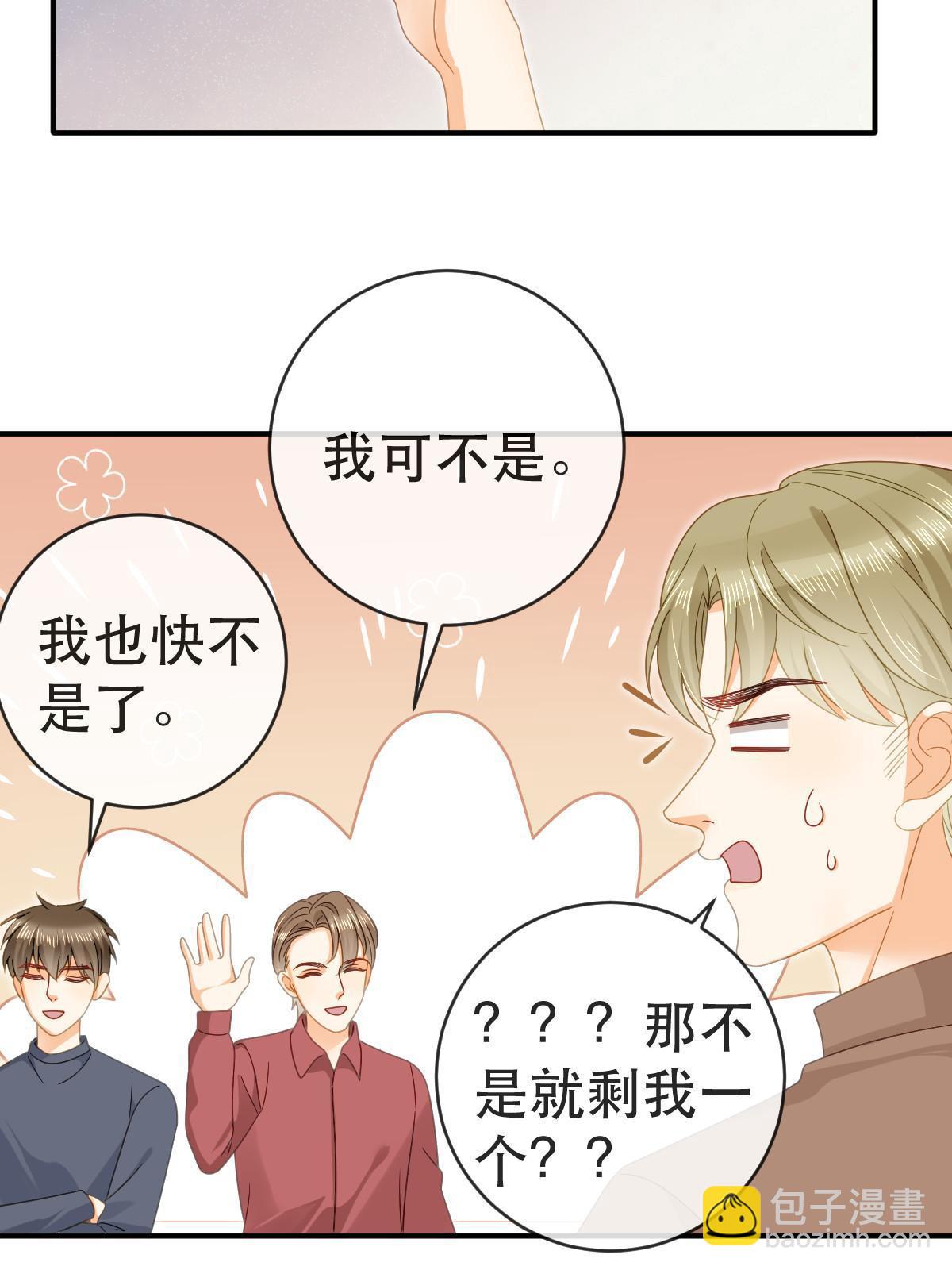 79 偶尔用用我吧(1/2)-第81话
