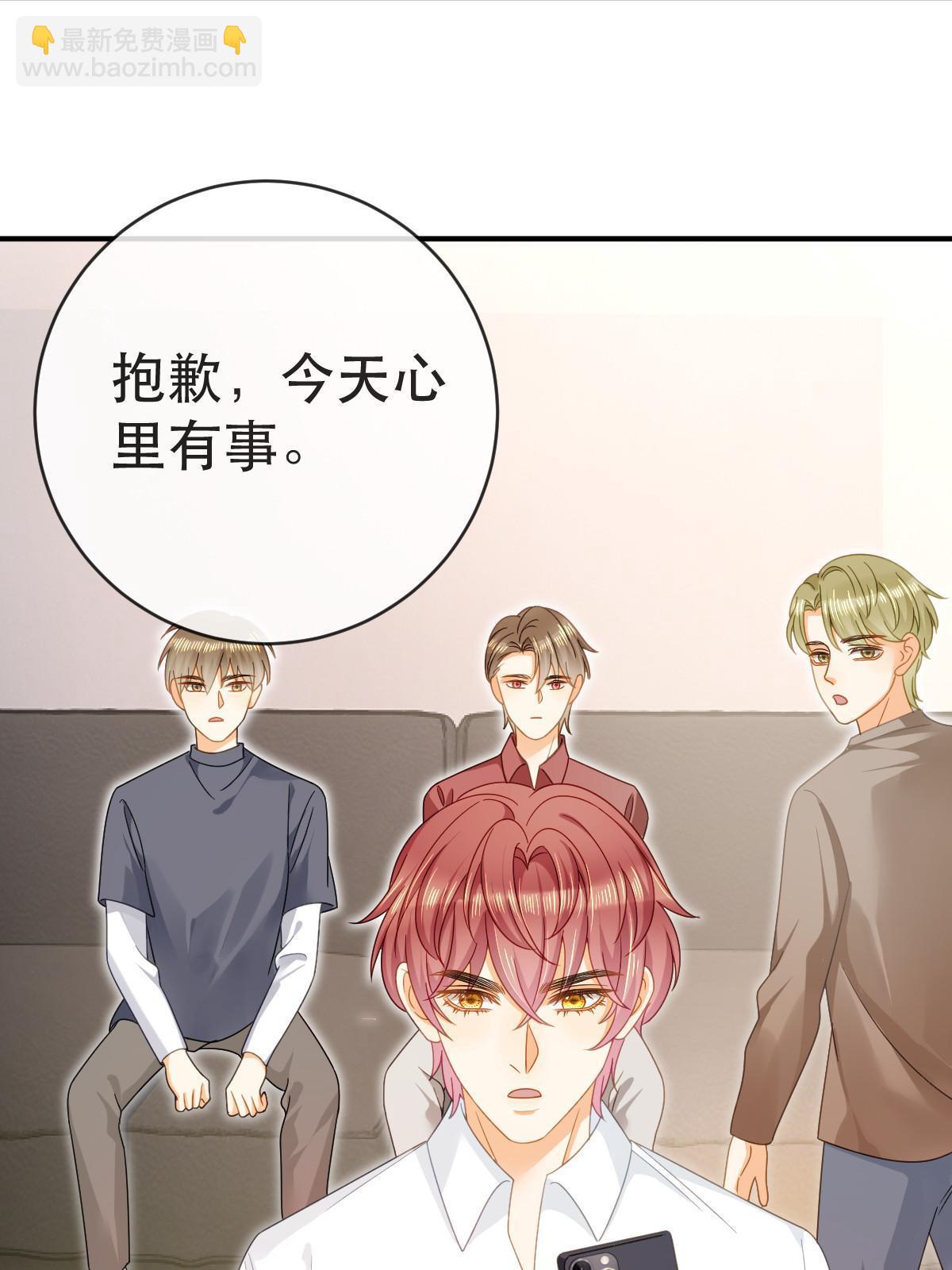 79 偶尔用用我吧(1/2)-第81话