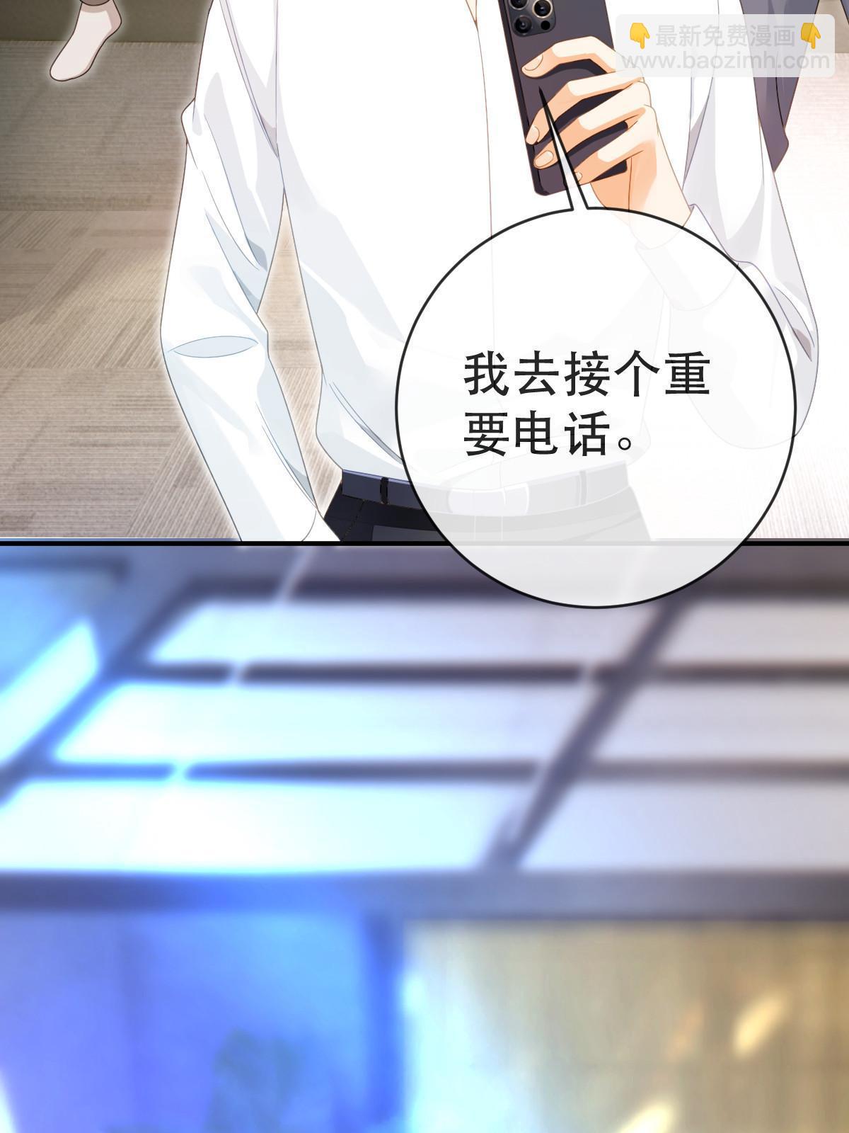 79 偶尔用用我吧(1/2)-第81话