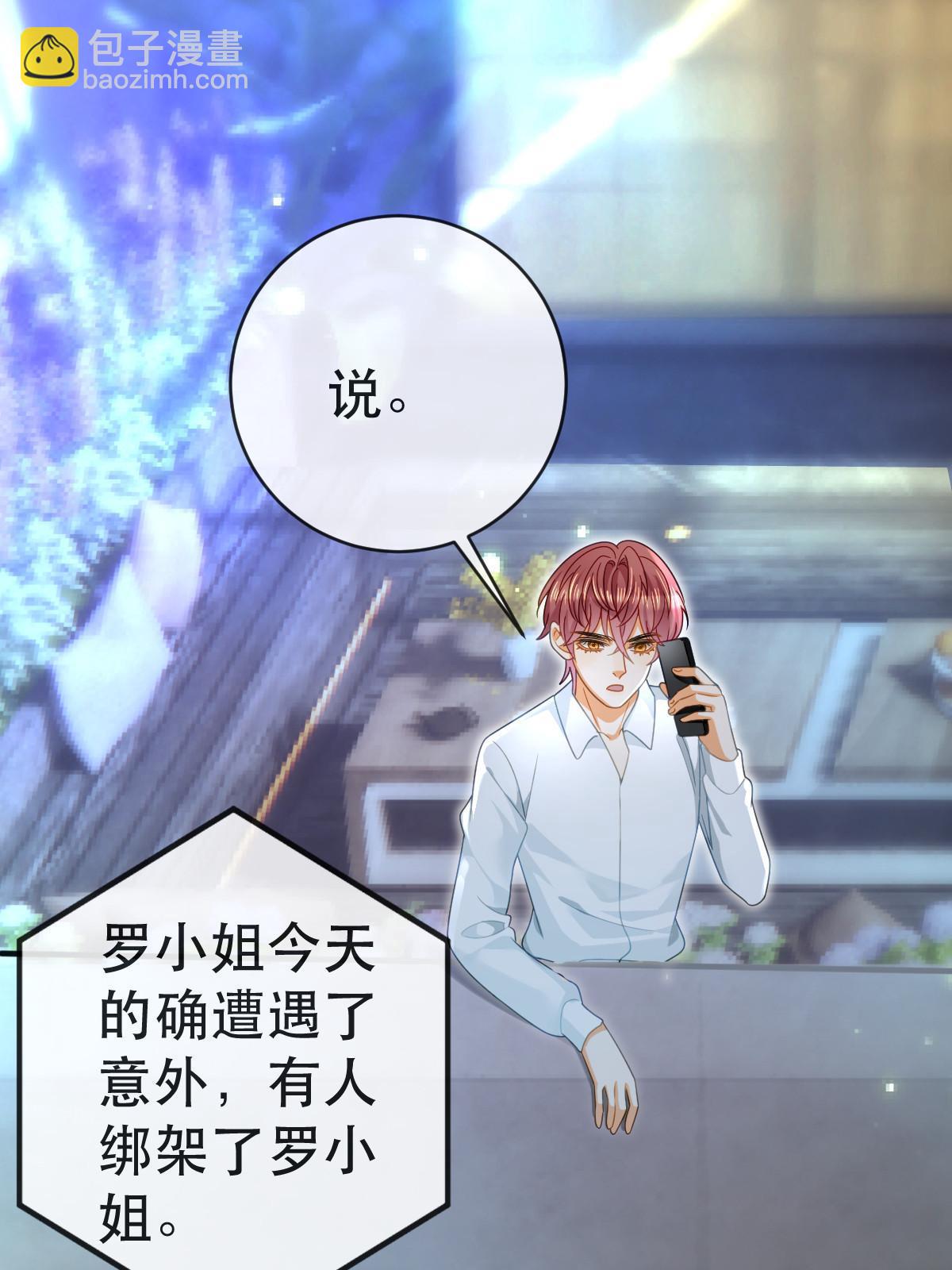 79 偶尔用用我吧(1/2)-第81话