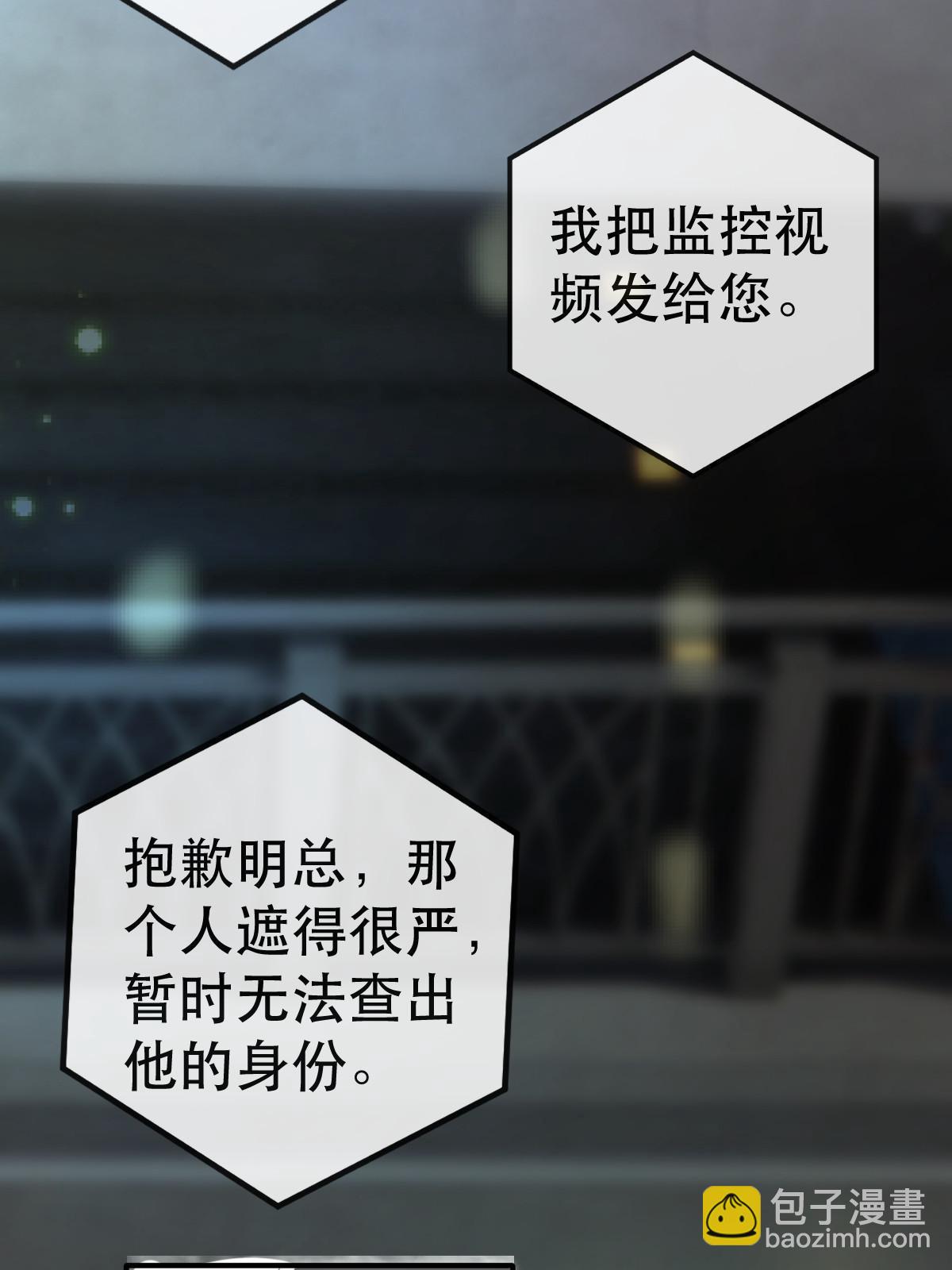 79 偶尔用用我吧(1/2)-第81话