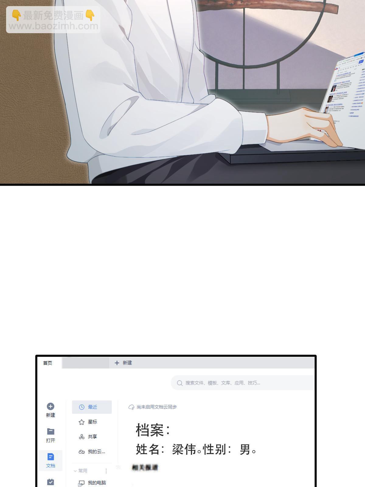 79 偶尔用用我吧(1/2)-第81话